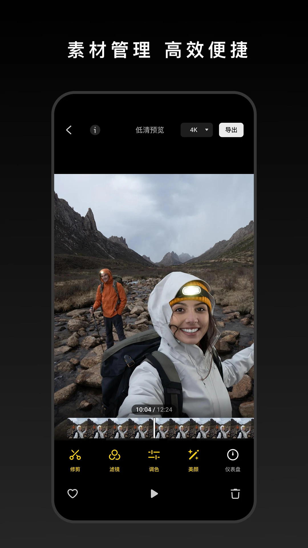 精彩截图-DJI Mimo2026官方新版