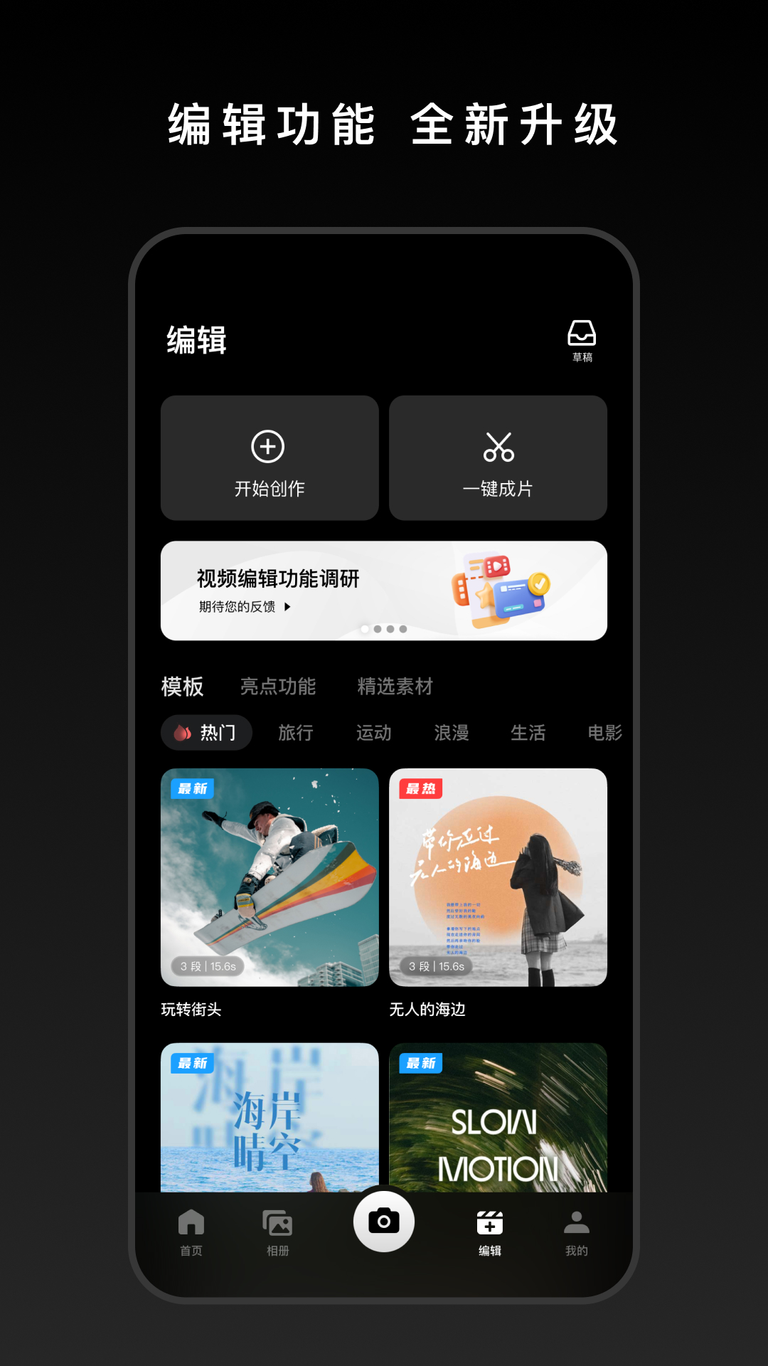 DJI Mimo截图