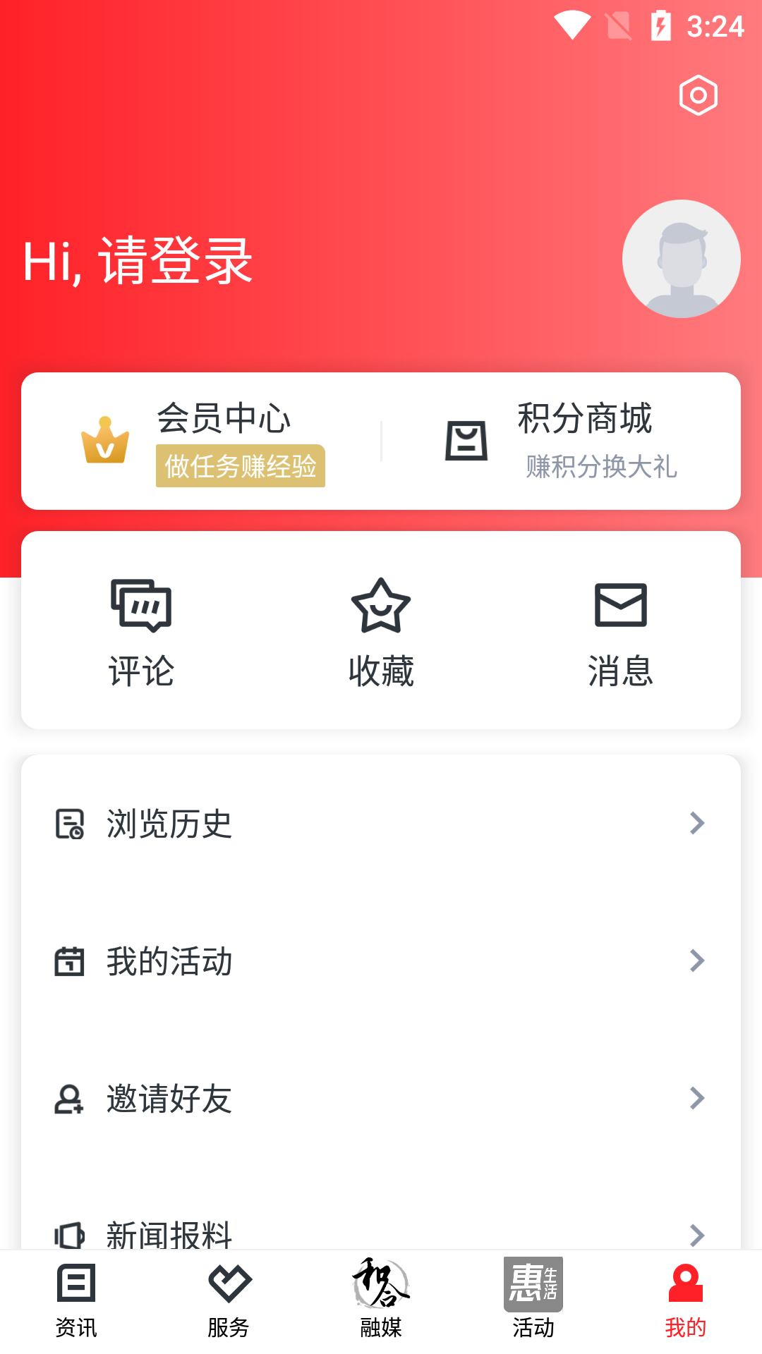精彩截图-和合天台2025官方新版