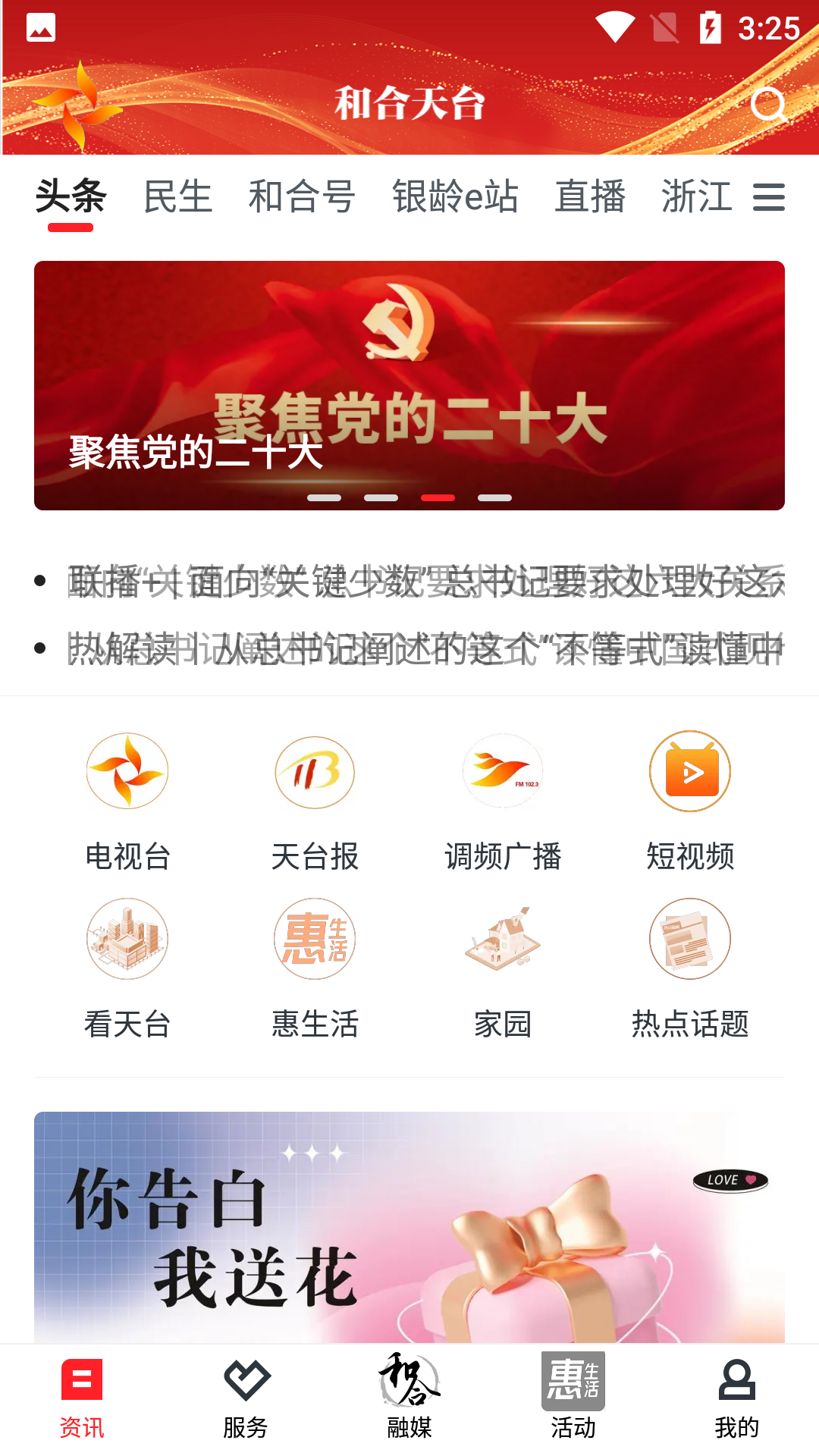 精彩截图-和合天台2025官方新版