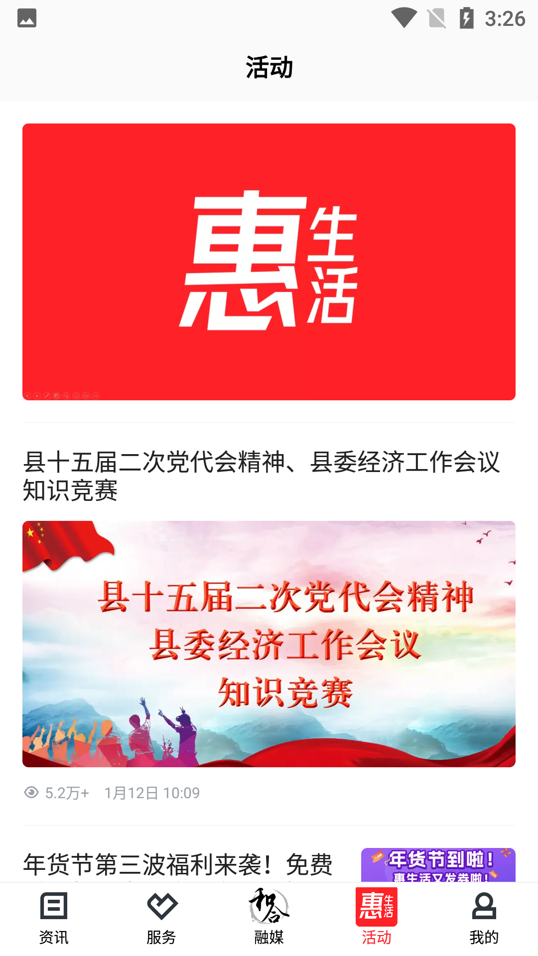 精彩截图-和合天台2026官方新版