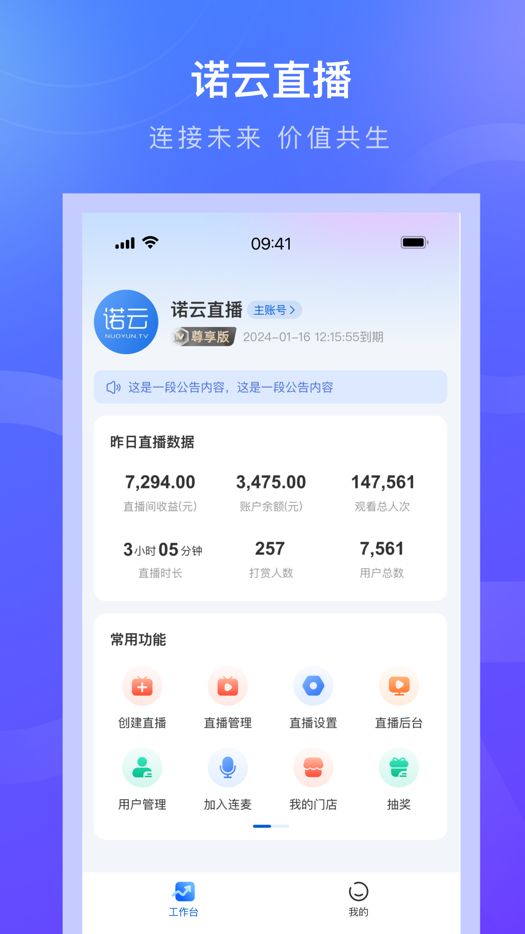 精彩截图-诺云直播2025官方新版