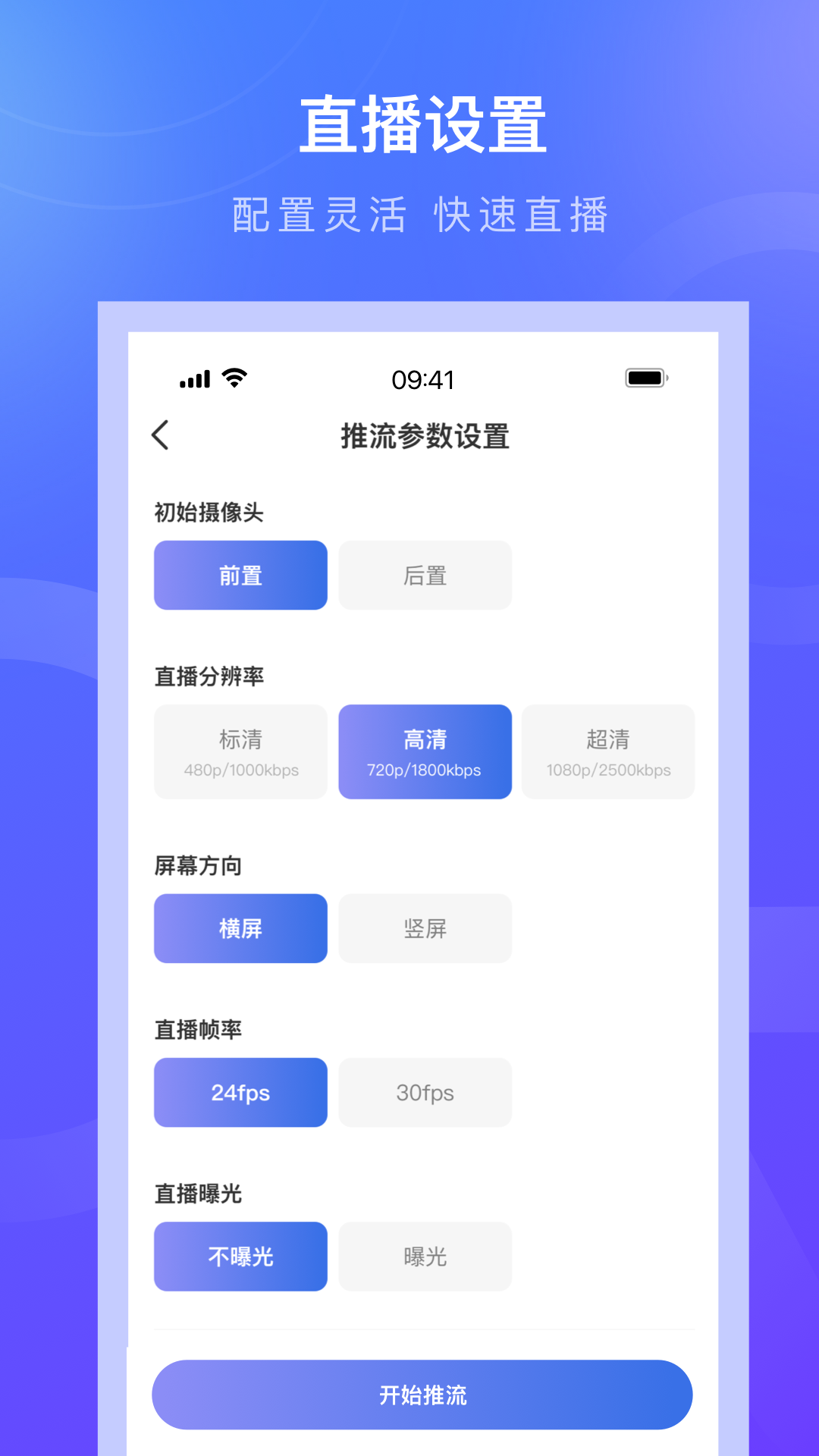 精彩截图-诺云直播2025官方新版