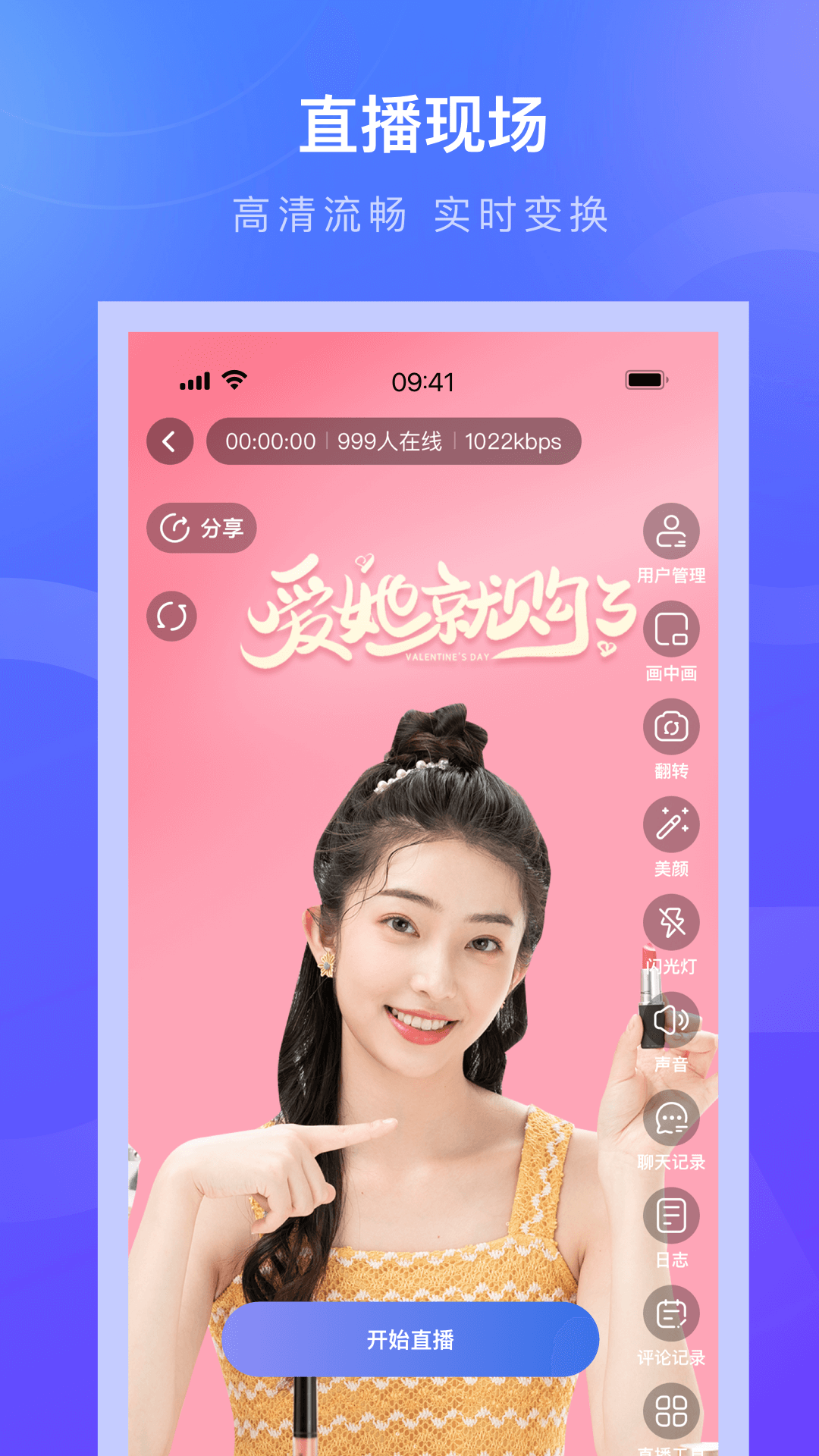 精彩截图-诺云直播2025官方新版