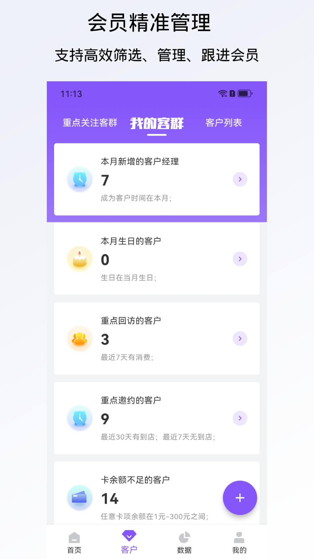 精彩截图-有赞美业2026官方新版