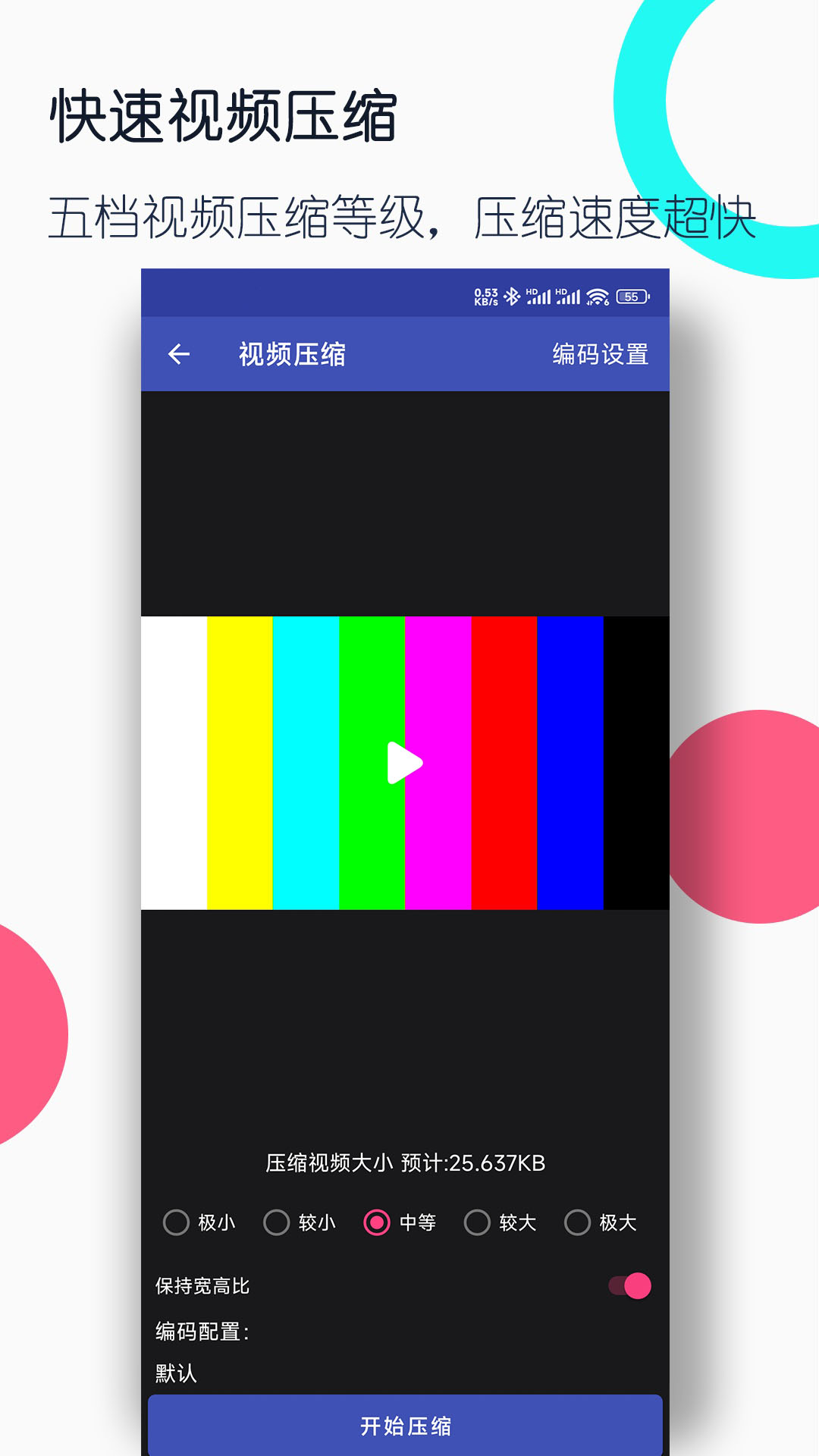 精彩截图-视频格式转换工厂2026官方新版