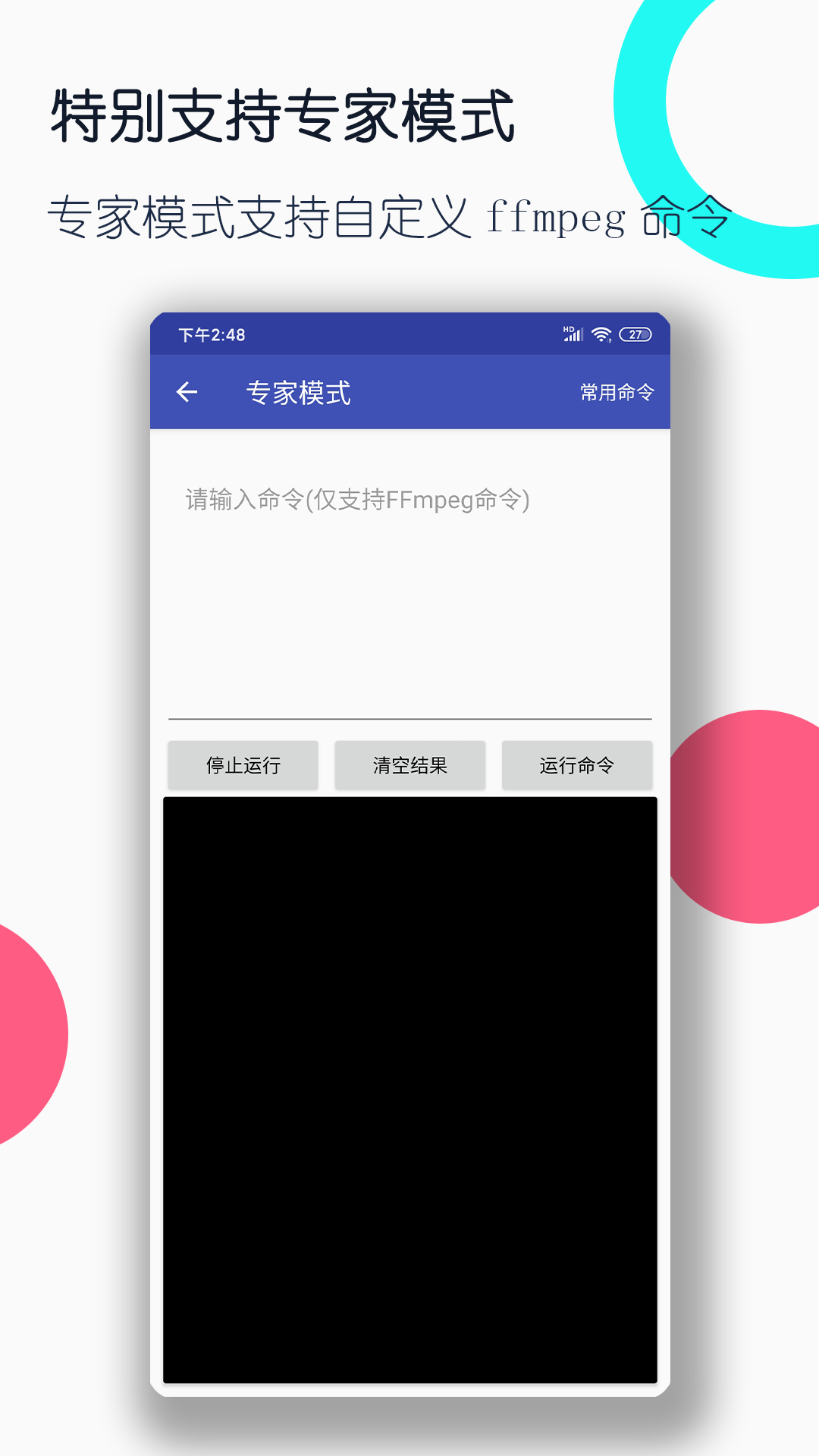 精彩截图-视频格式转换工厂2026官方新版