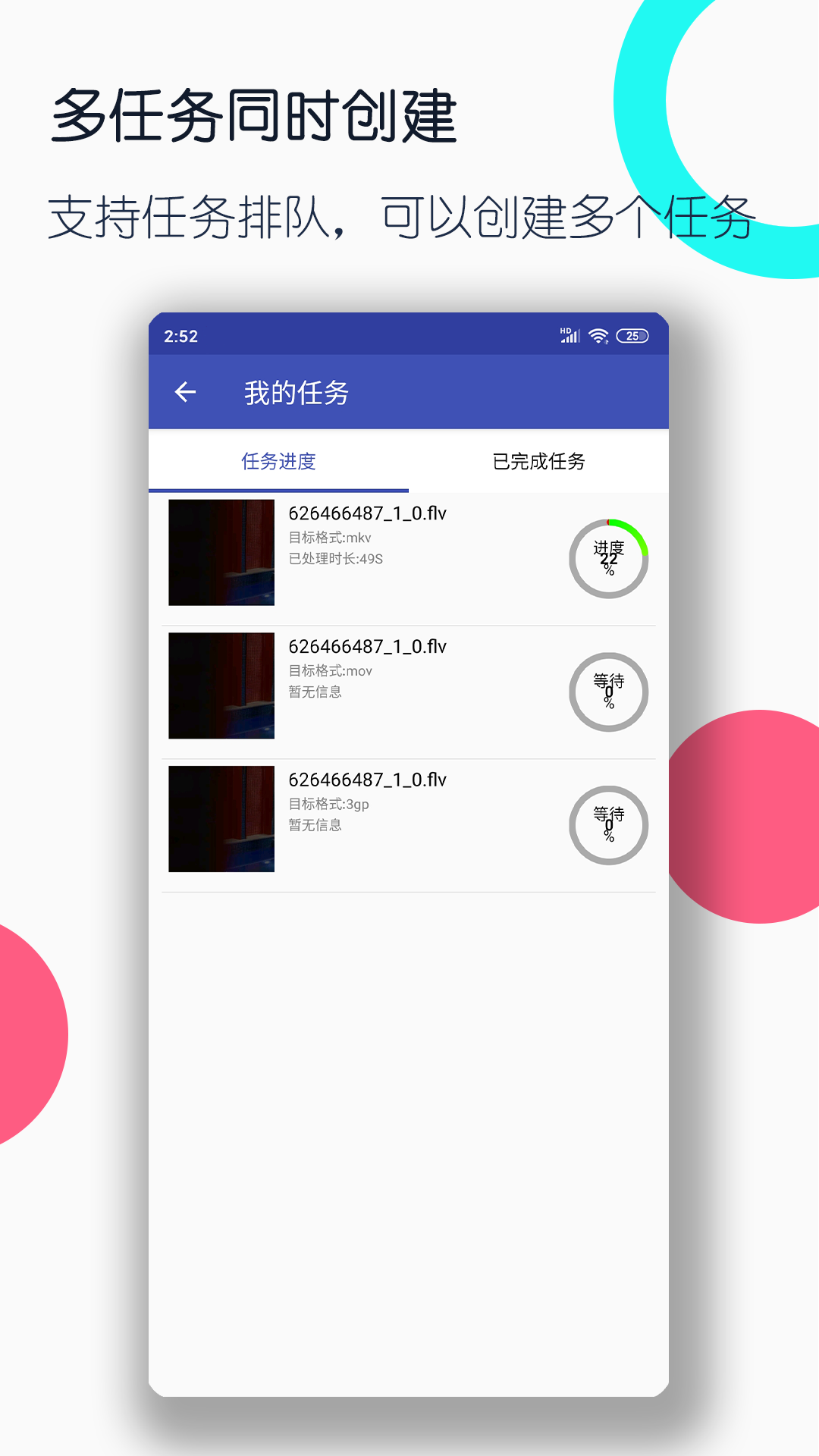 精彩截图-视频格式转换工厂2026官方新版