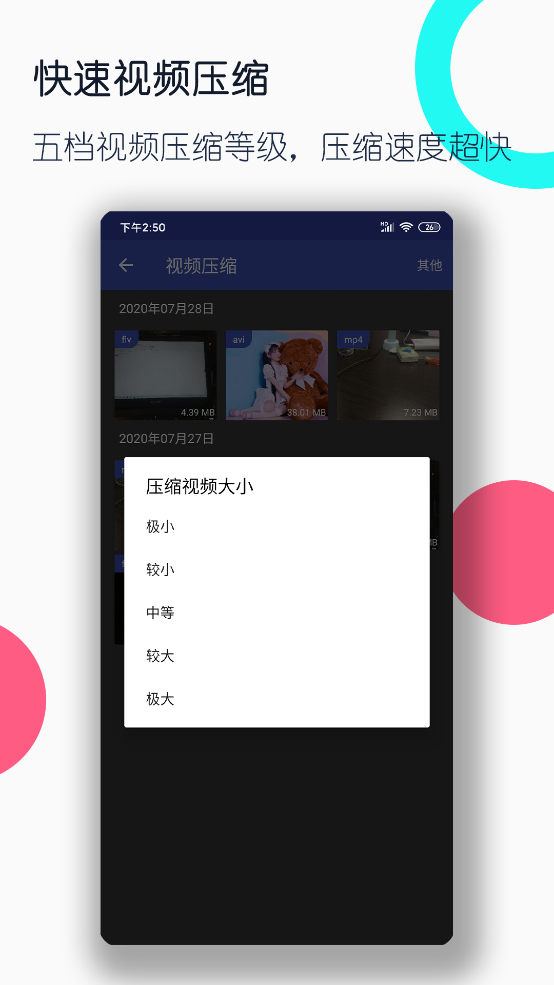 精彩截图-视频格式转换工厂2026官方新版