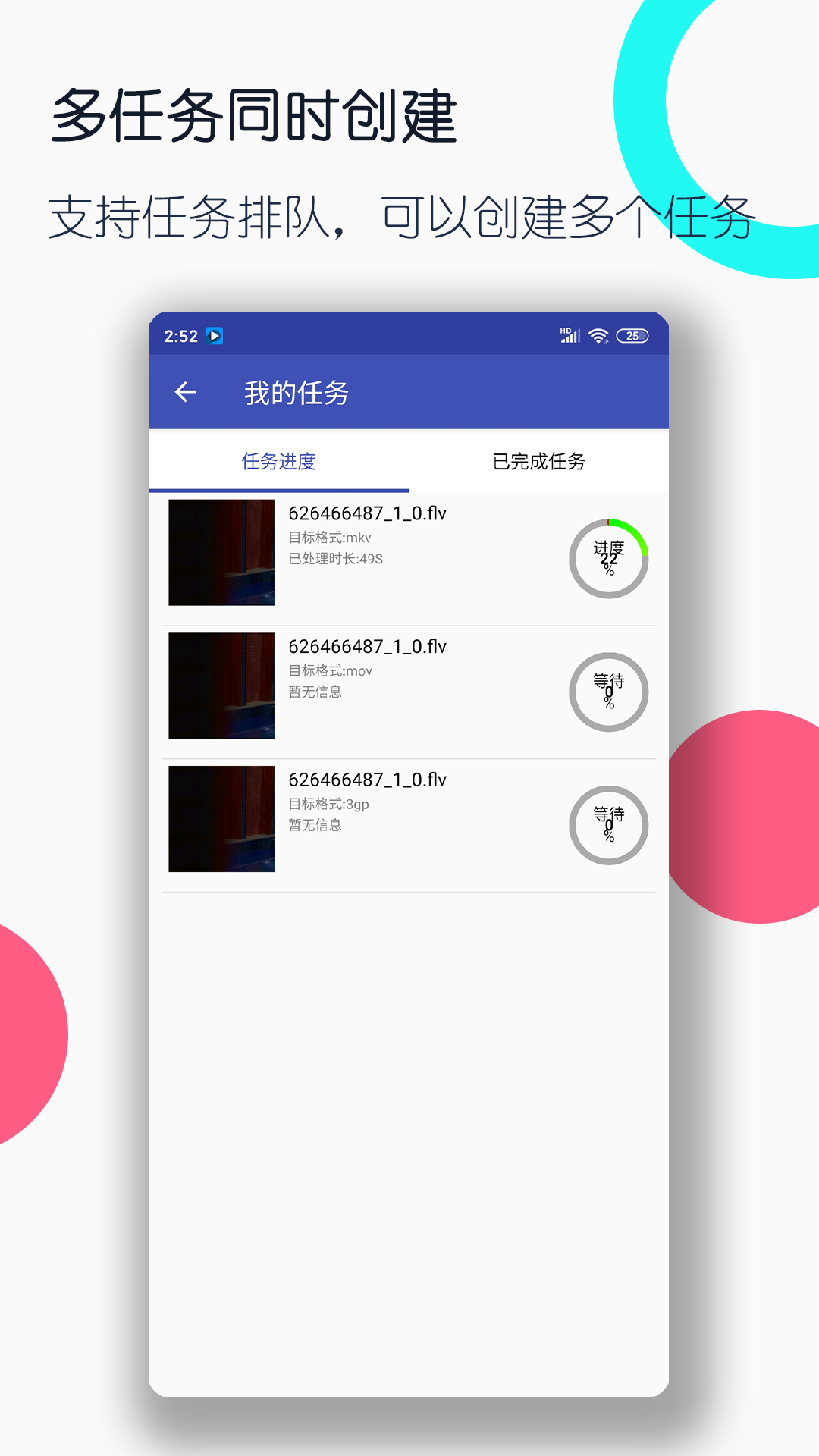 精彩截图-视频格式转换工厂2025官方新版