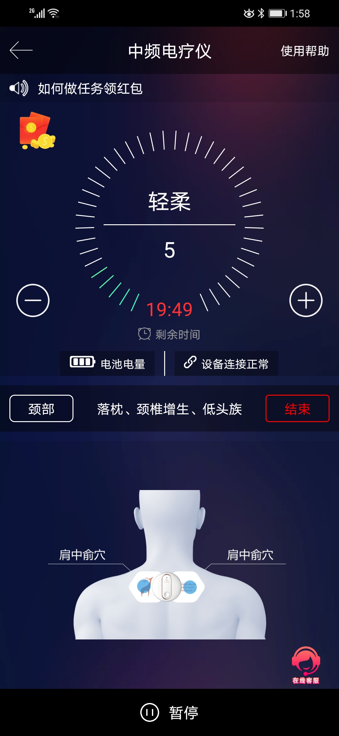 精彩截图-中频电疗仪2026官方新版