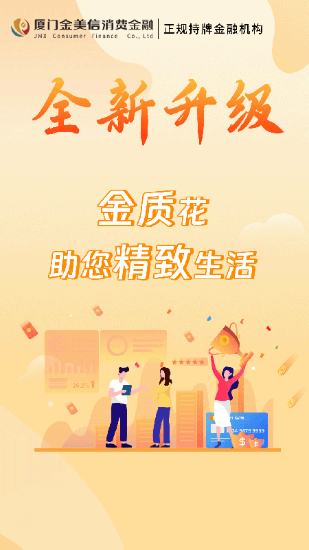 精彩截图-金质花2026官方新版