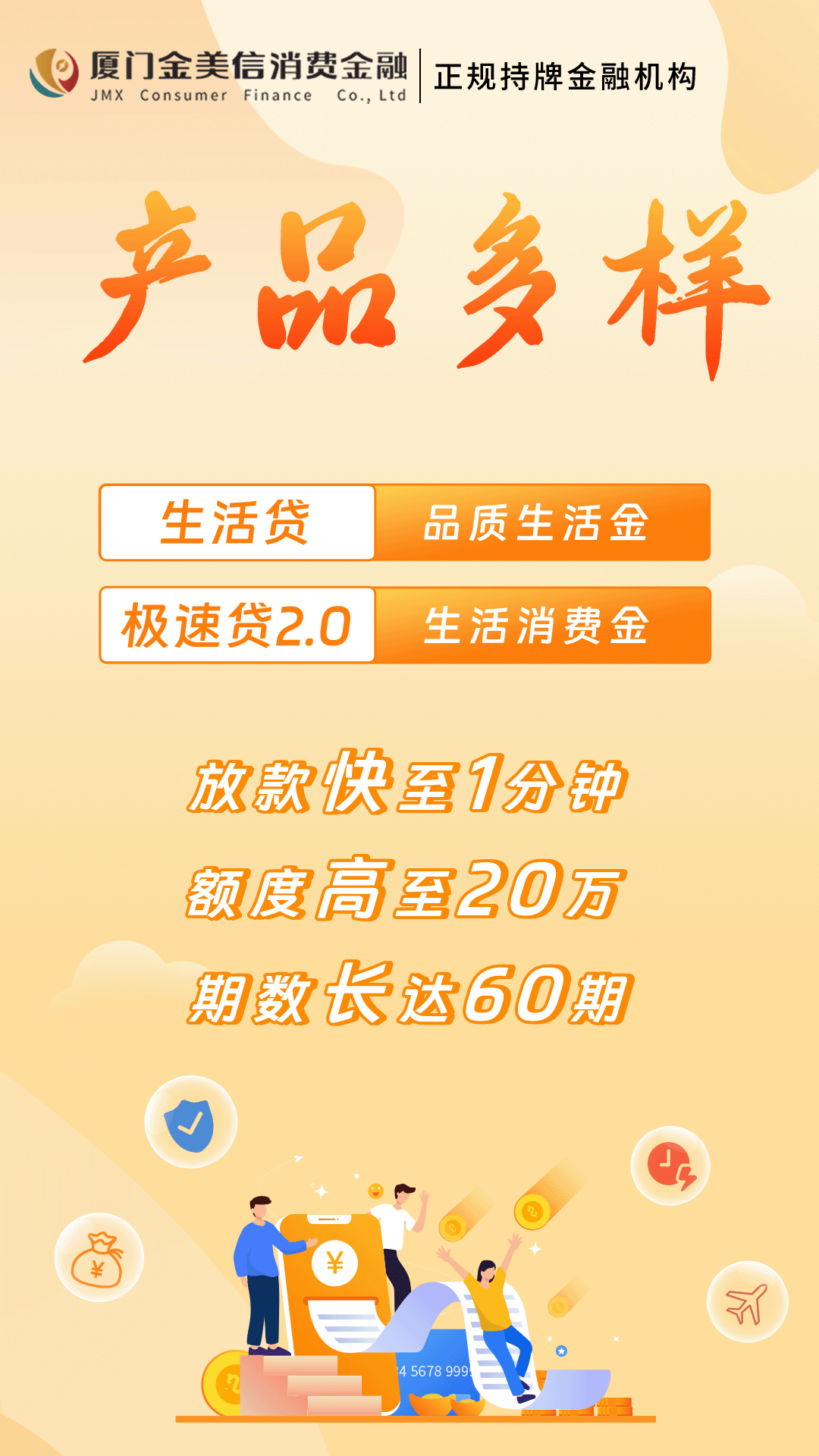 精彩截图-金质花2026官方新版