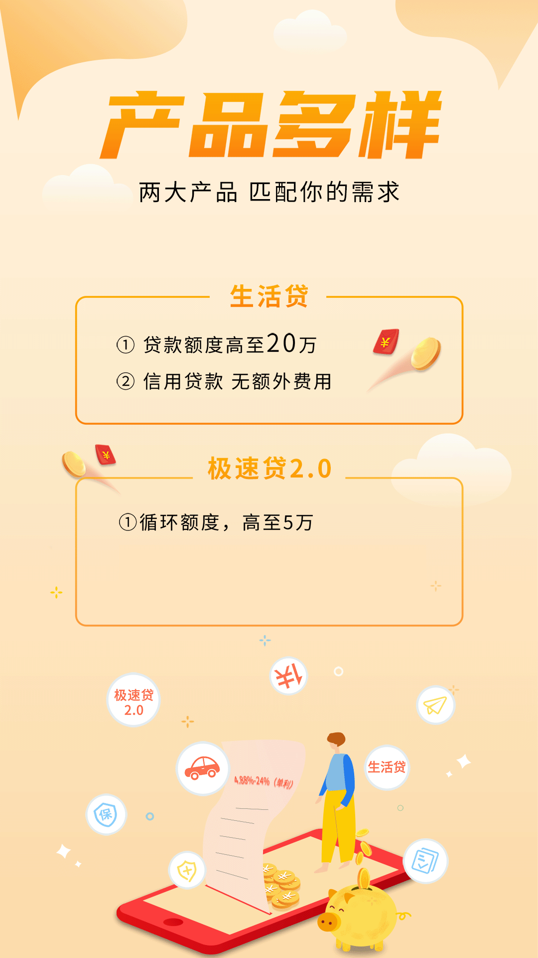 精彩截图-金质花2026官方新版