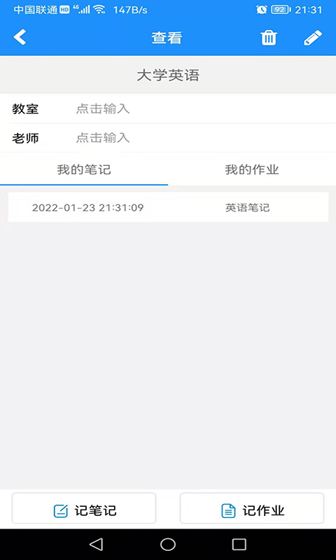 精彩截图-冒号笔记2026官方新版