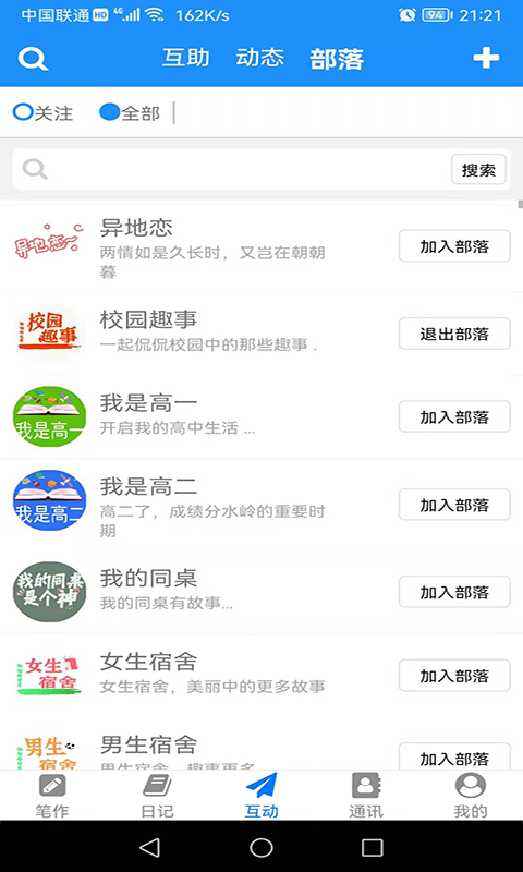 精彩截图-冒号笔记2026官方新版