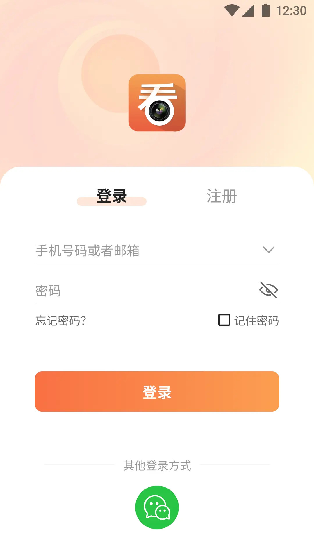 精彩截图-看护家2026官方新版
