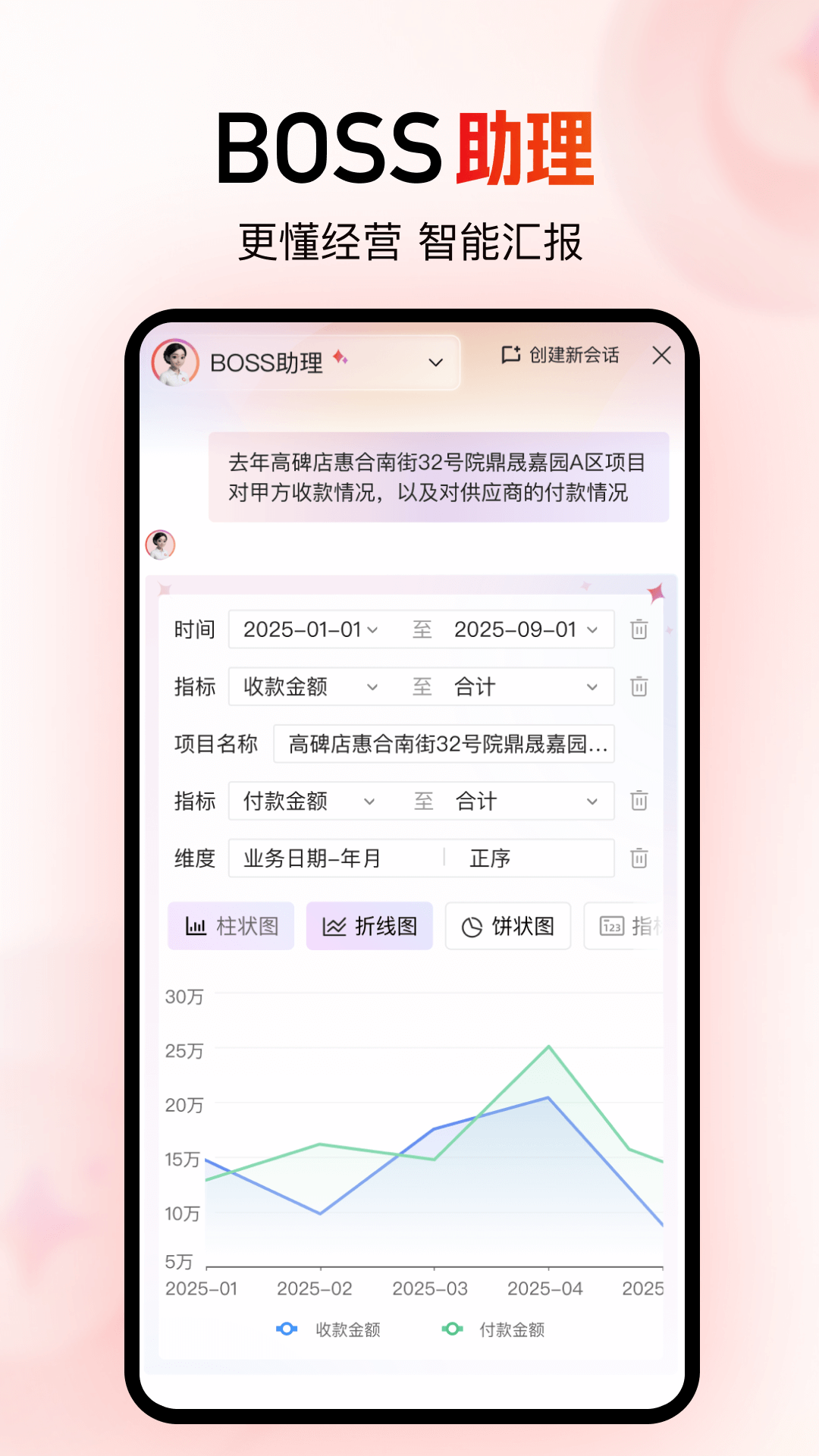 精彩截图-红圈CRM+2026官方新版