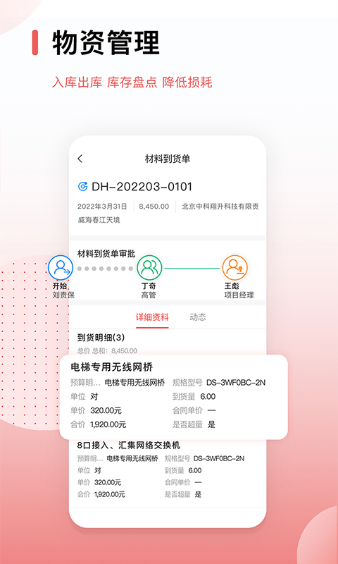 红圈CRM+截图