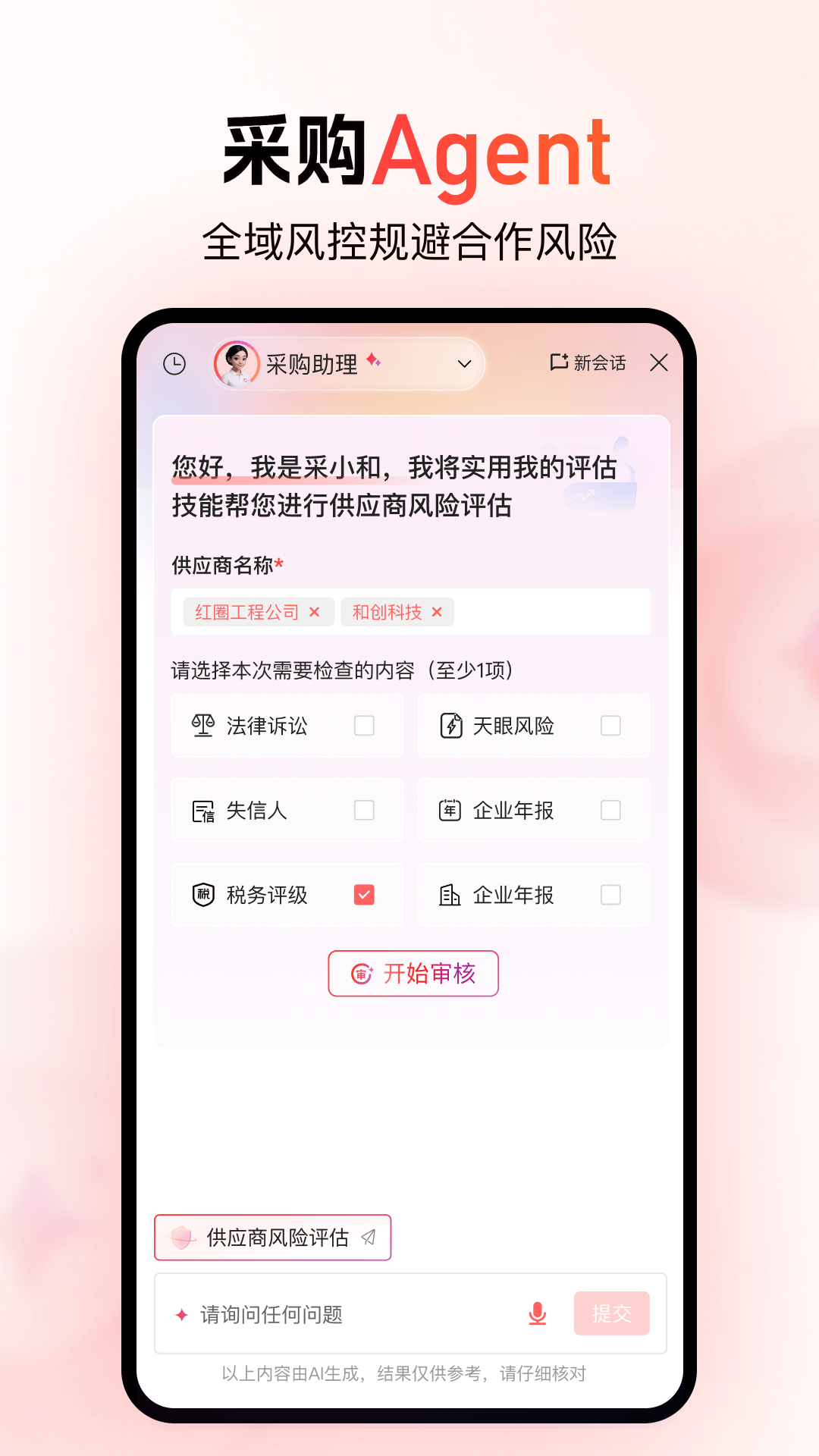 精彩截图-红圈CRM+2026官方新版