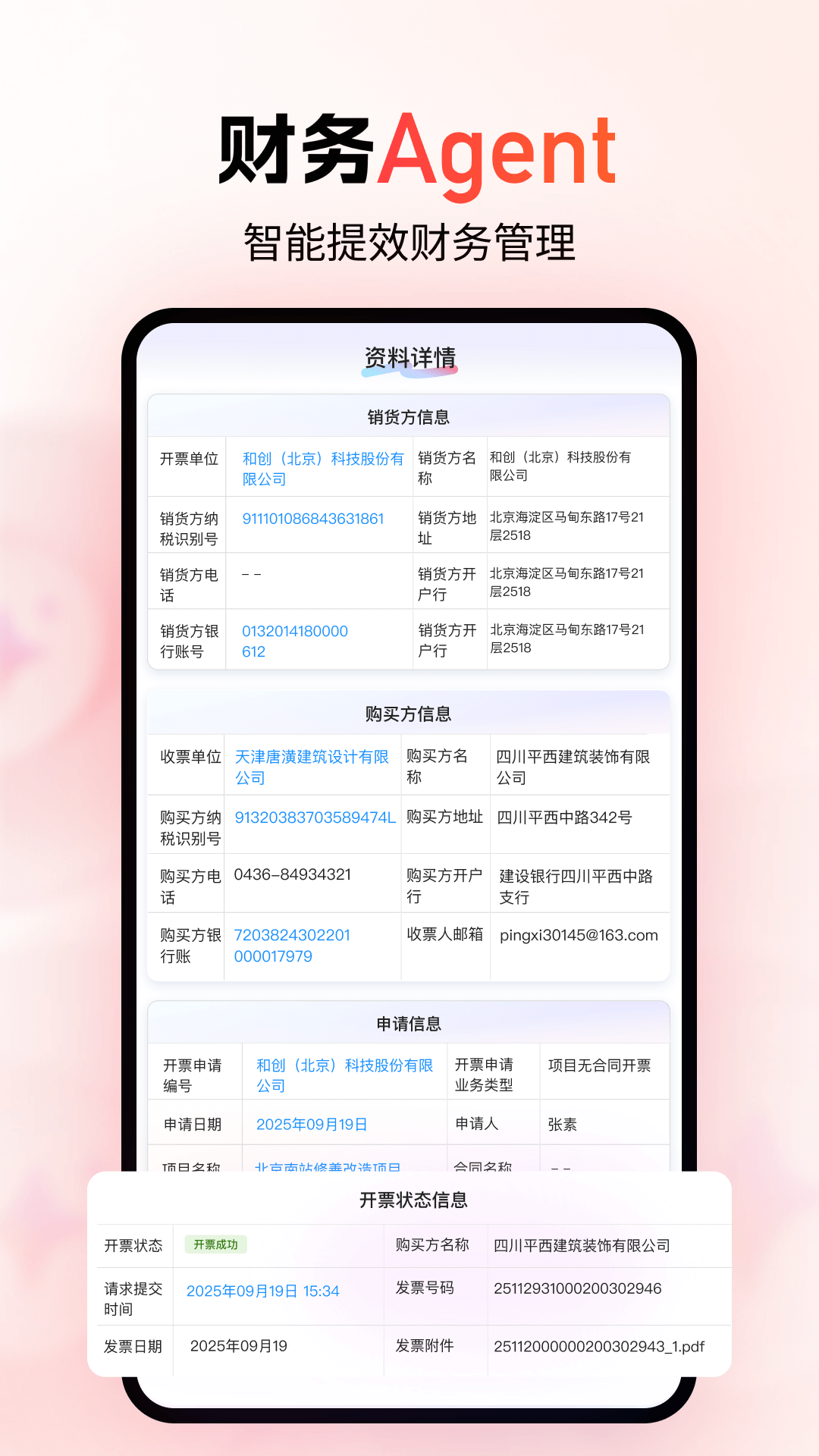 精彩截图-红圈CRM+2026官方新版