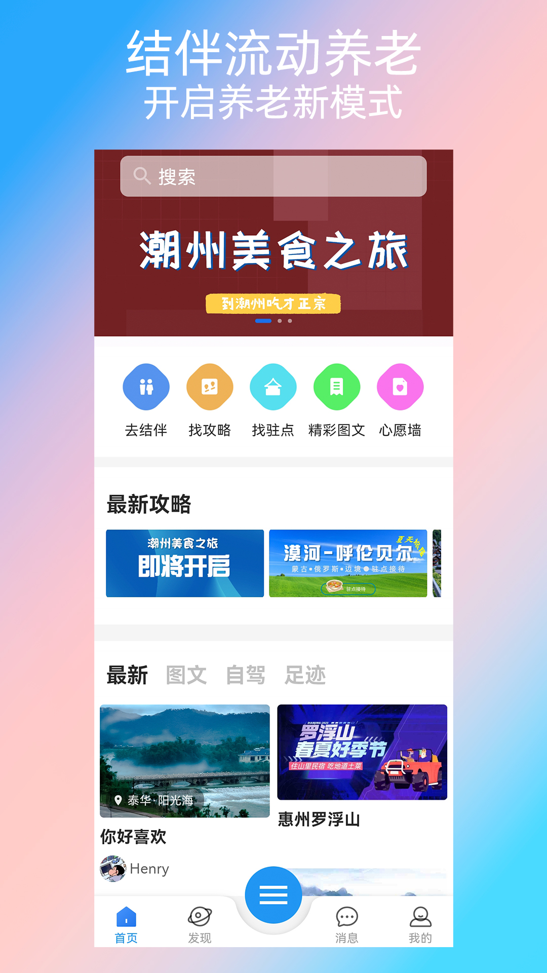  快乐鸟：你的私人音乐伴侣