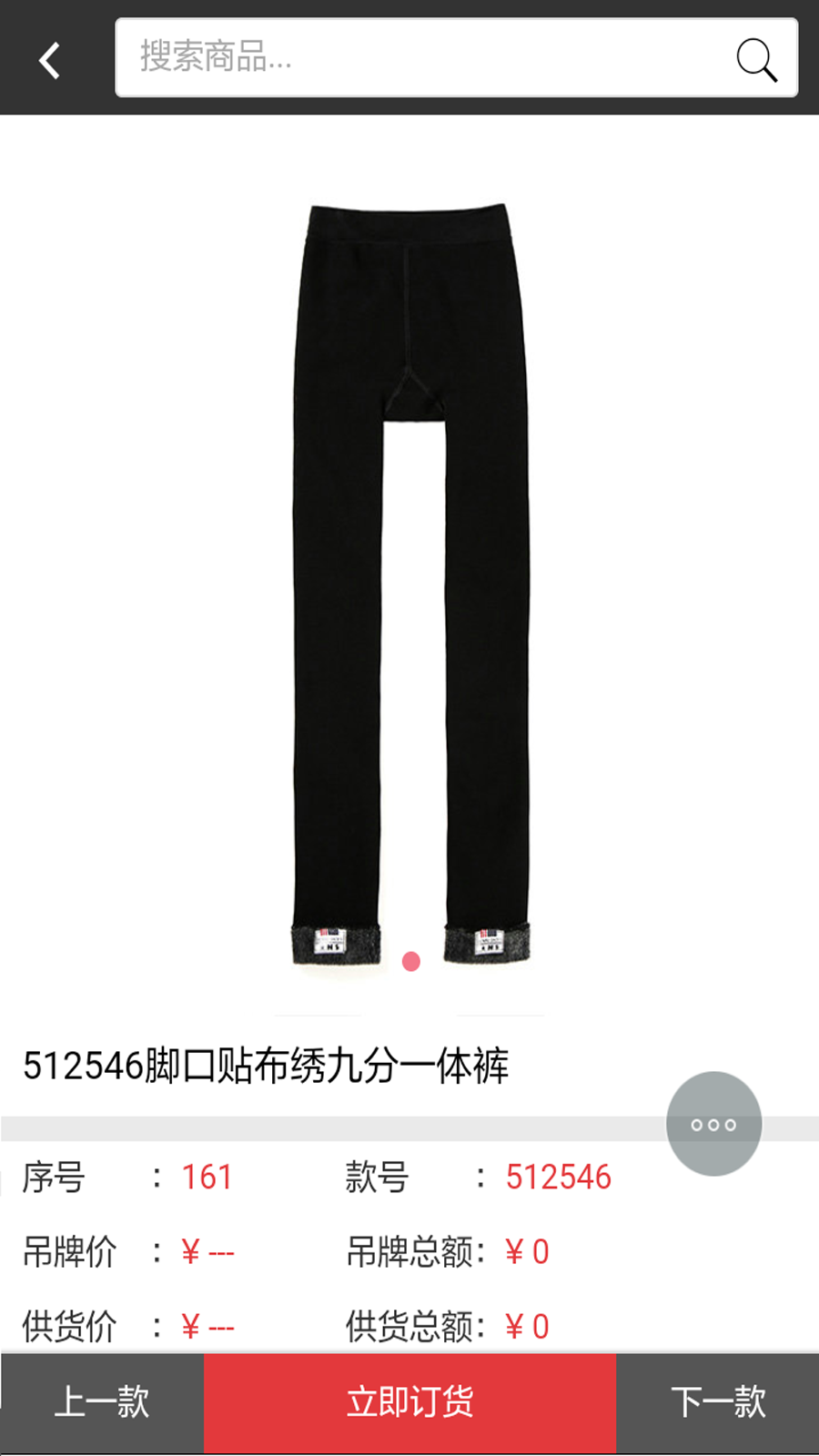 精彩截图-桃行订货会2026官方新版