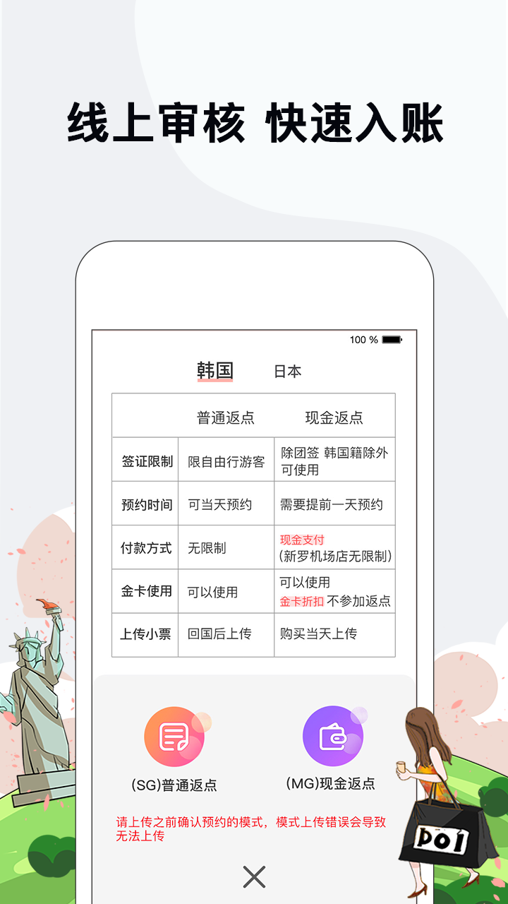 海鸥免税店安卓版高清截图