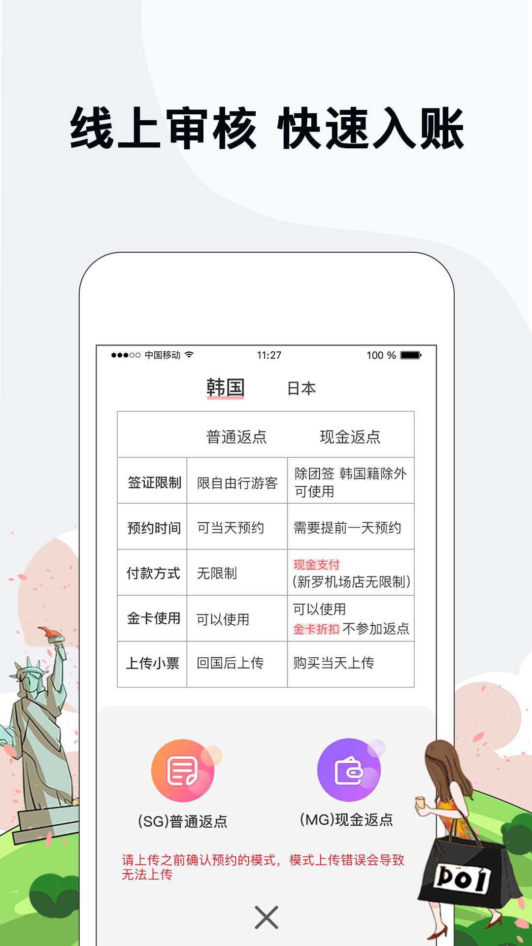 精彩截图-海鸥免税店2026官方新版