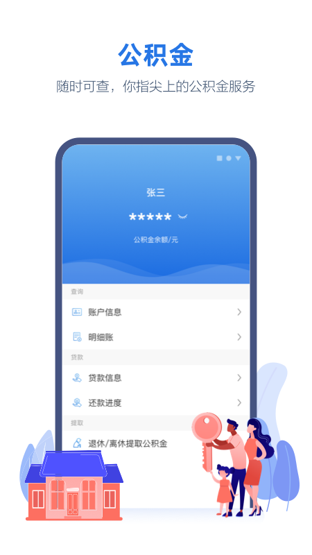 精彩截图-线上三门峡2025官方新版