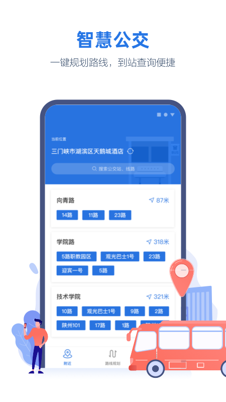 精彩截图-线上三门峡2025官方新版