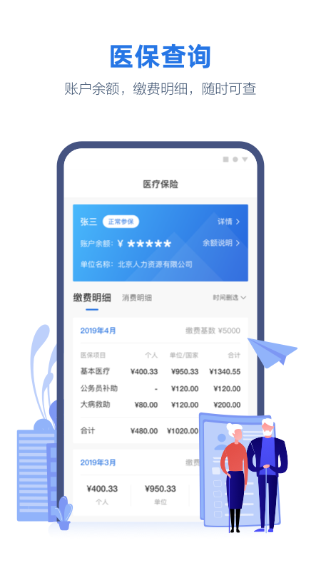 精彩截图-线上三门峡2025官方新版