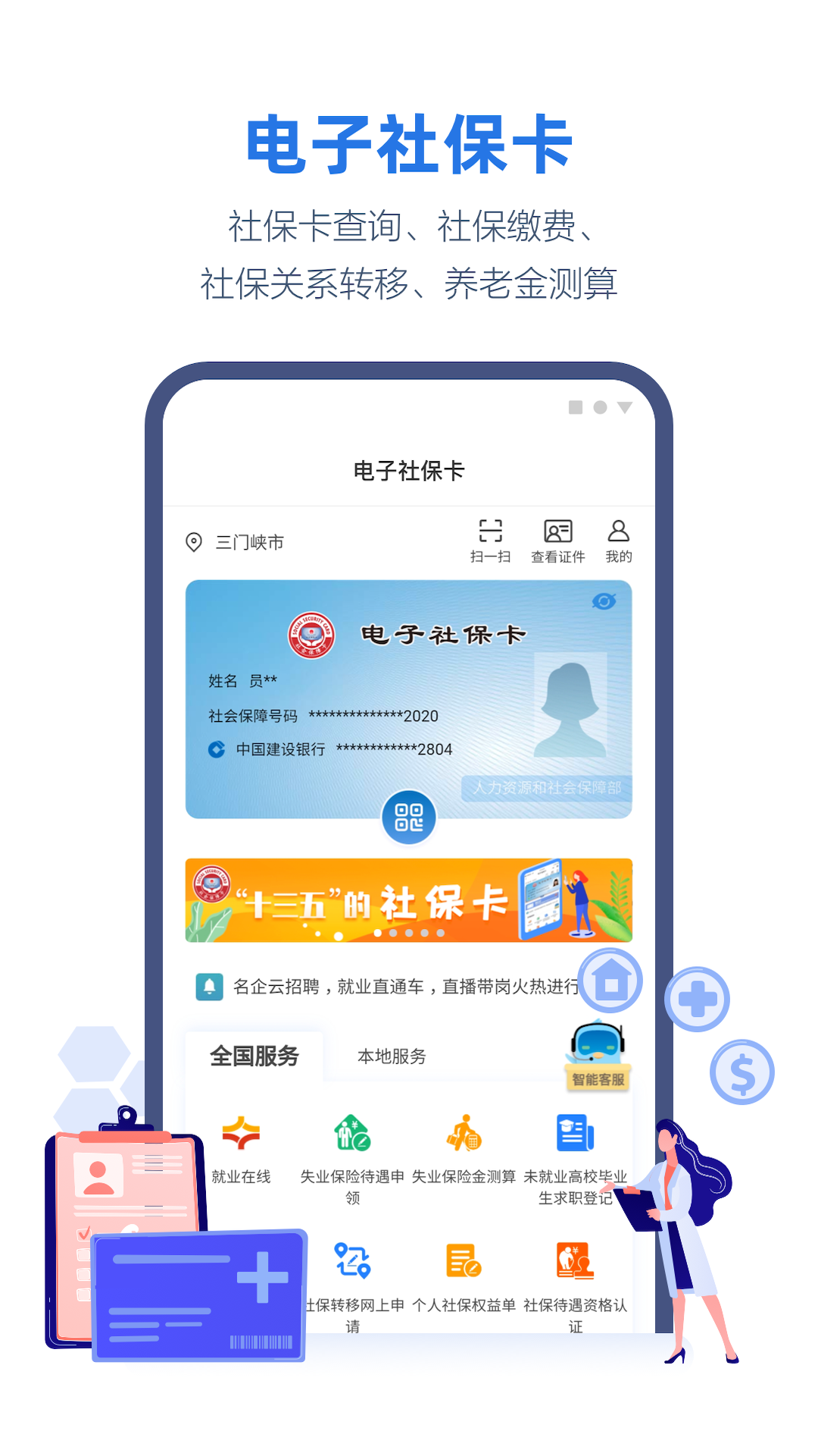线上三门峡安卓版高清截图