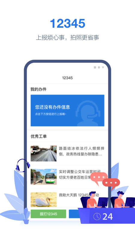 精彩截图-线上三门峡2025官方新版