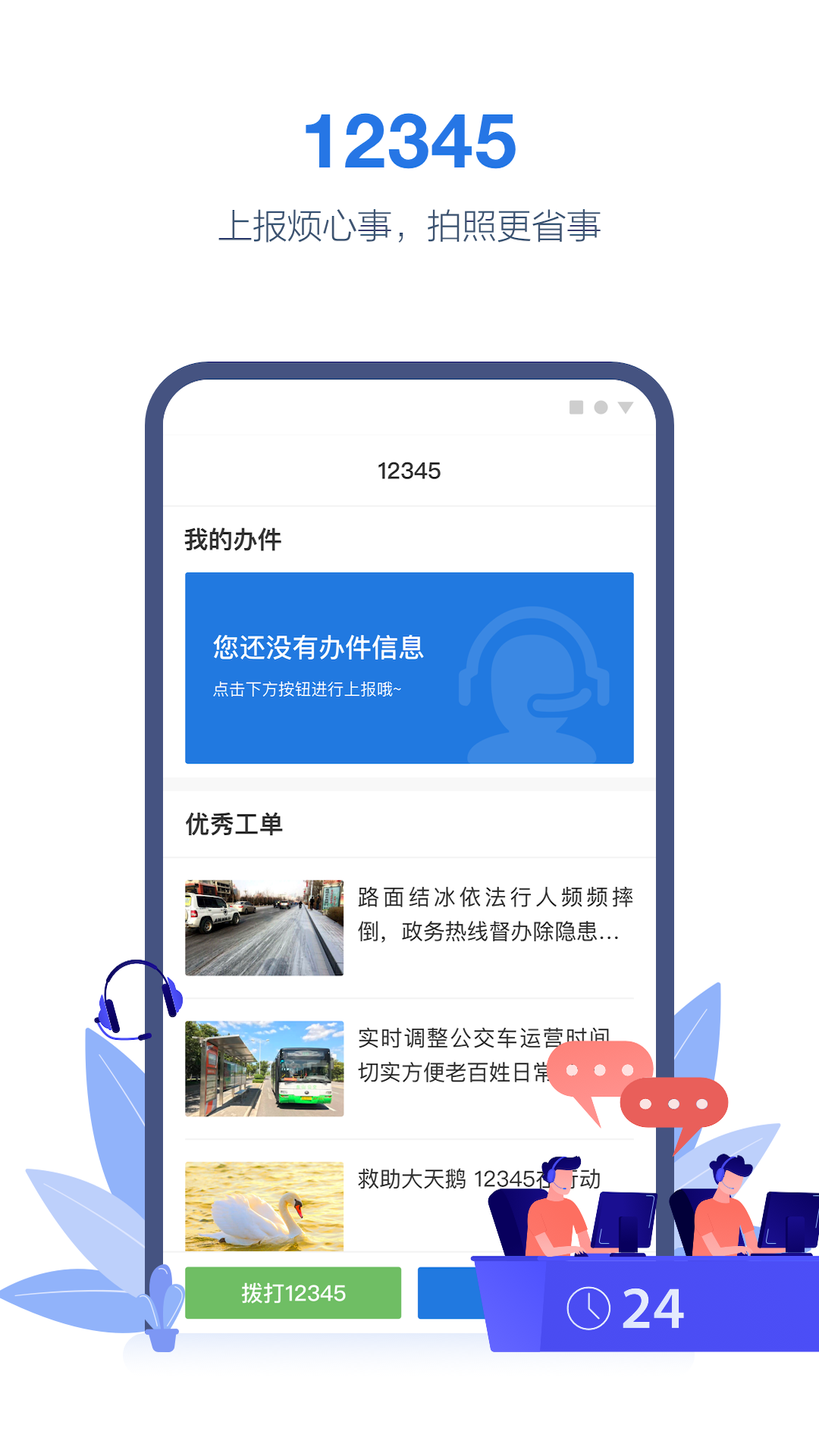 线上三门峡安卓版高清截图