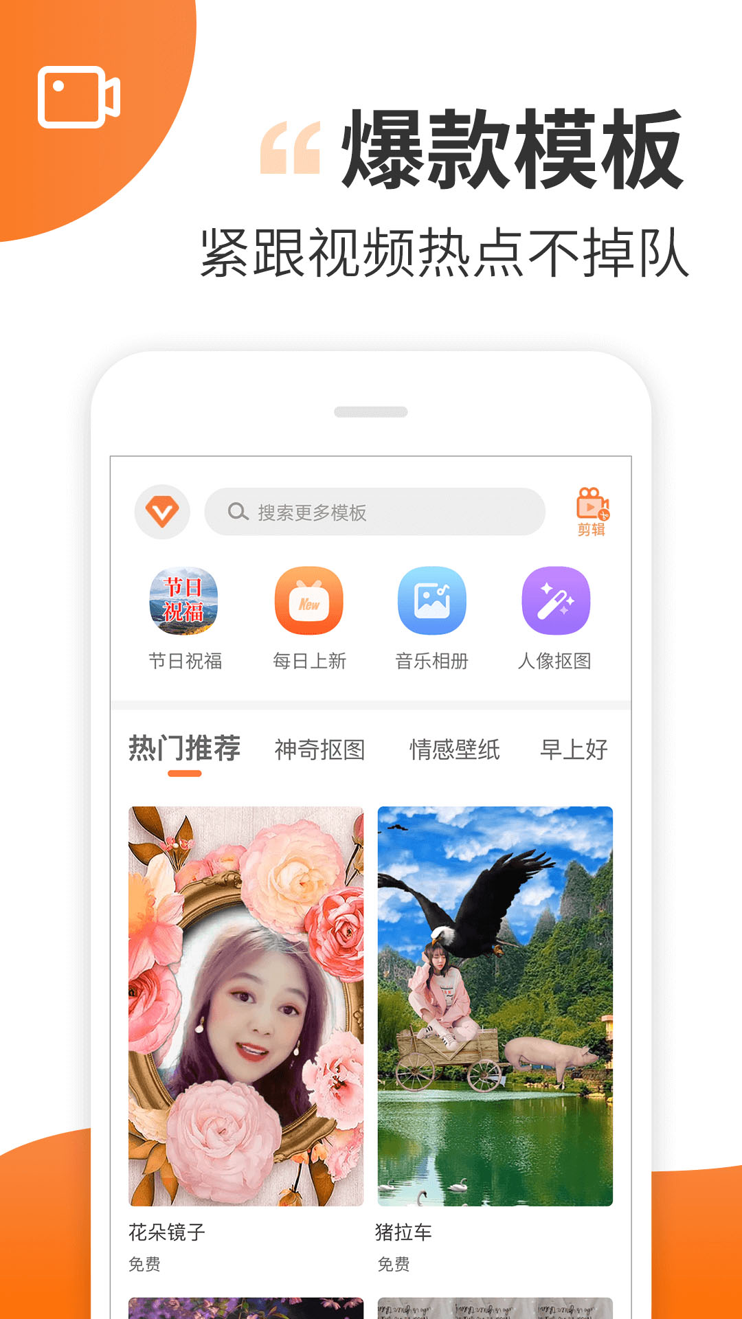 精彩截图-趣制作2025官方新版