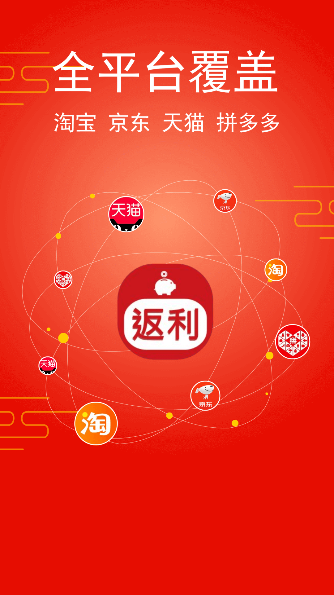 精彩截图-淘饭饭2025官方新版