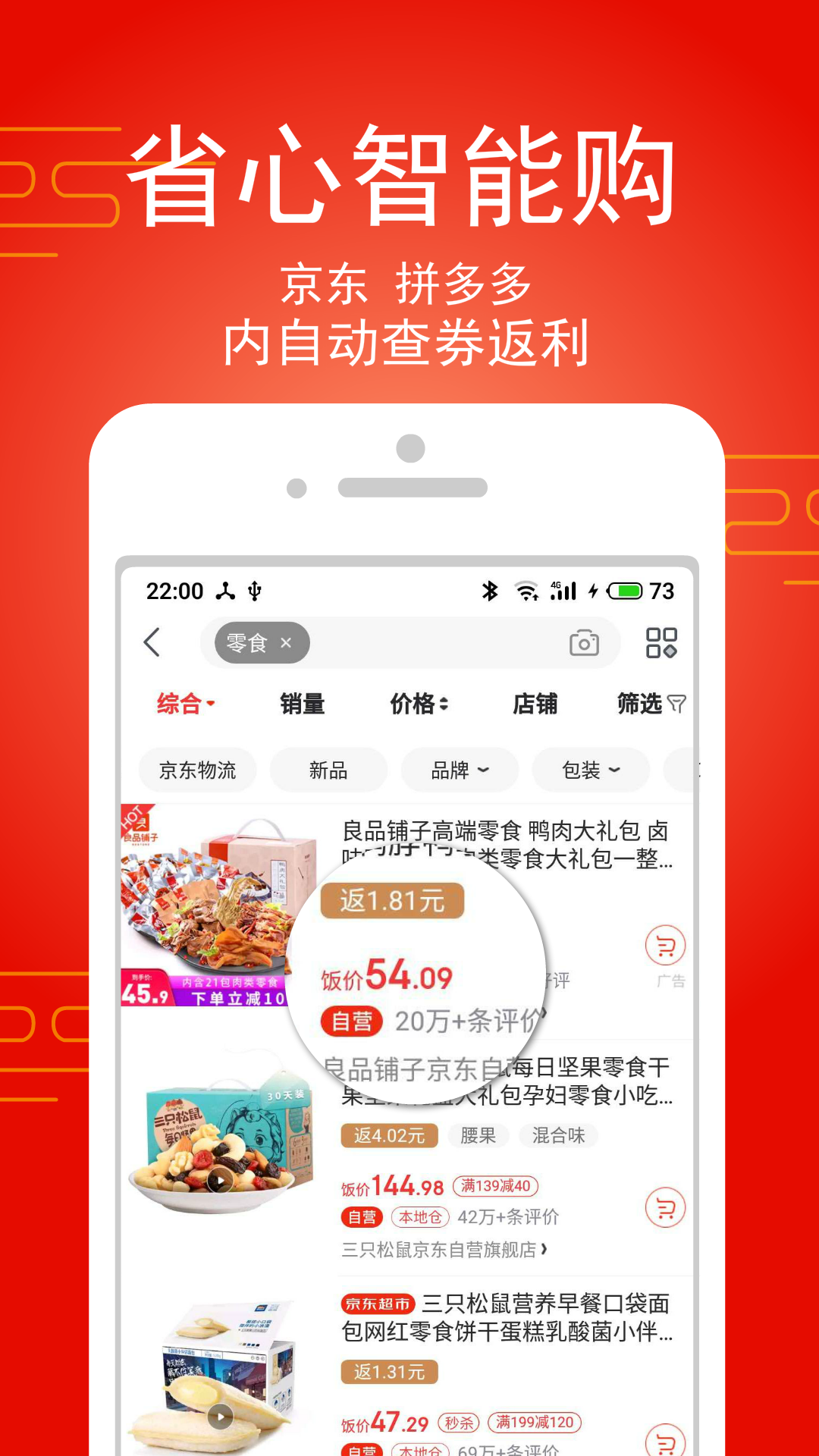 精彩截图-淘饭饭2025官方新版