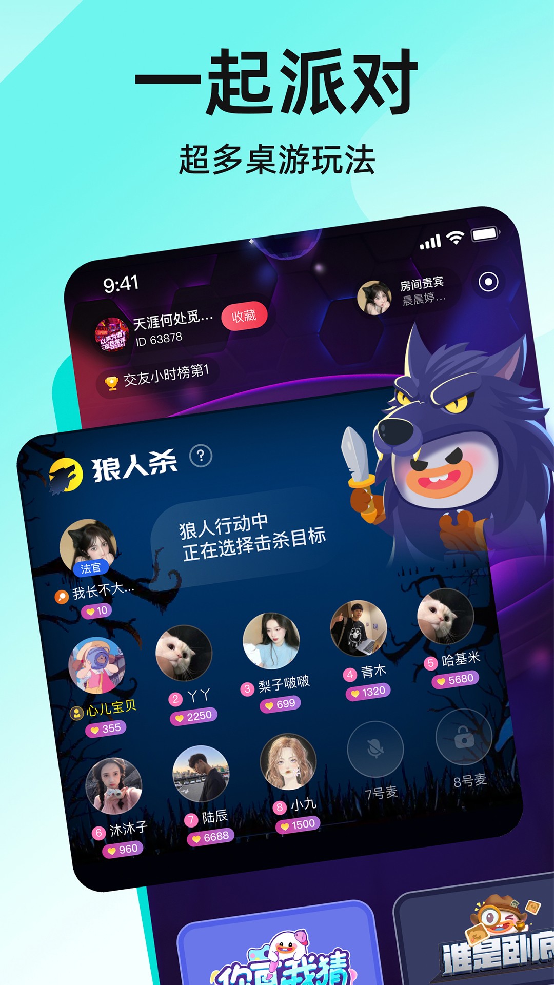 皮皮安卓版高清截图