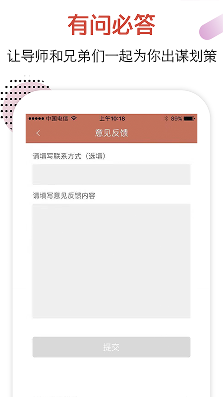 恋爱话术截图