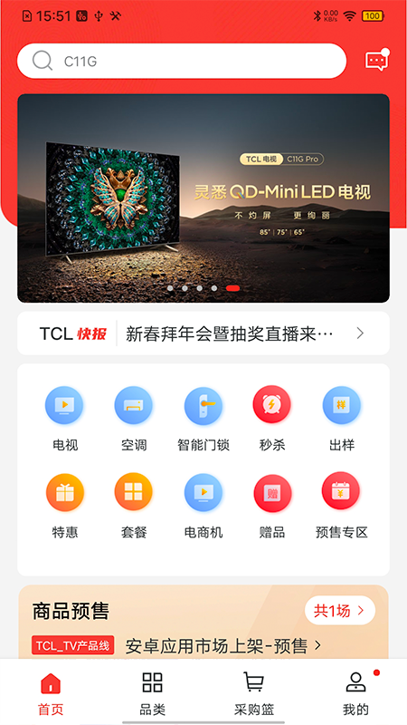 精彩截图-T销客2026官方新版