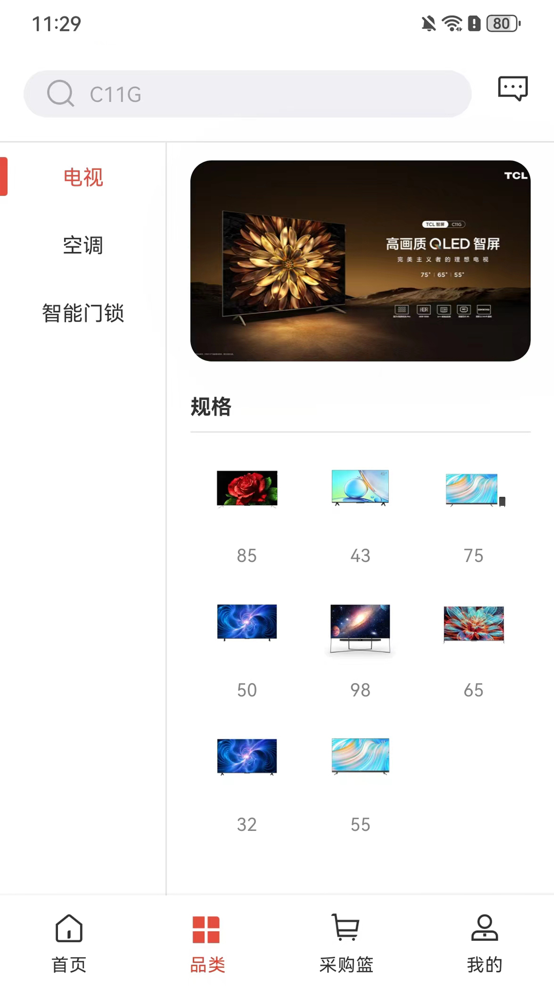 精彩截图-T销客2026官方新版