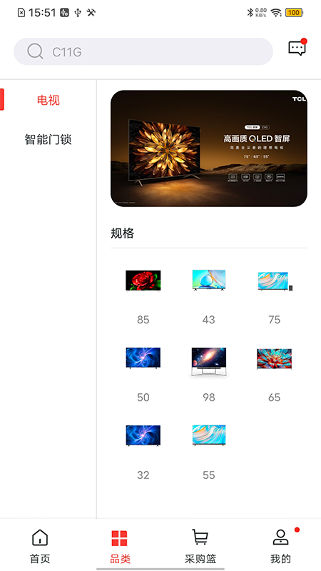 精彩截图-T销客2026官方新版