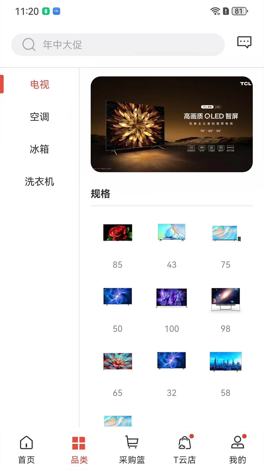 精彩截图-T销客2026官方新版