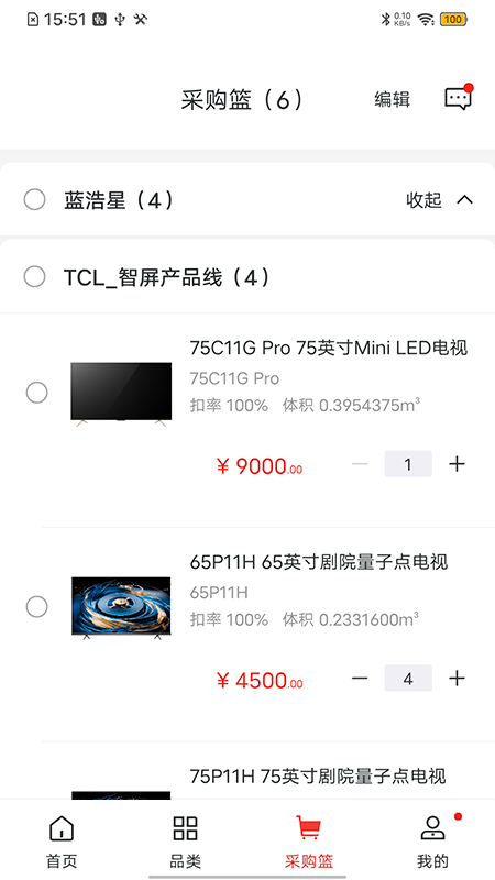 精彩截图-T销客2026官方新版