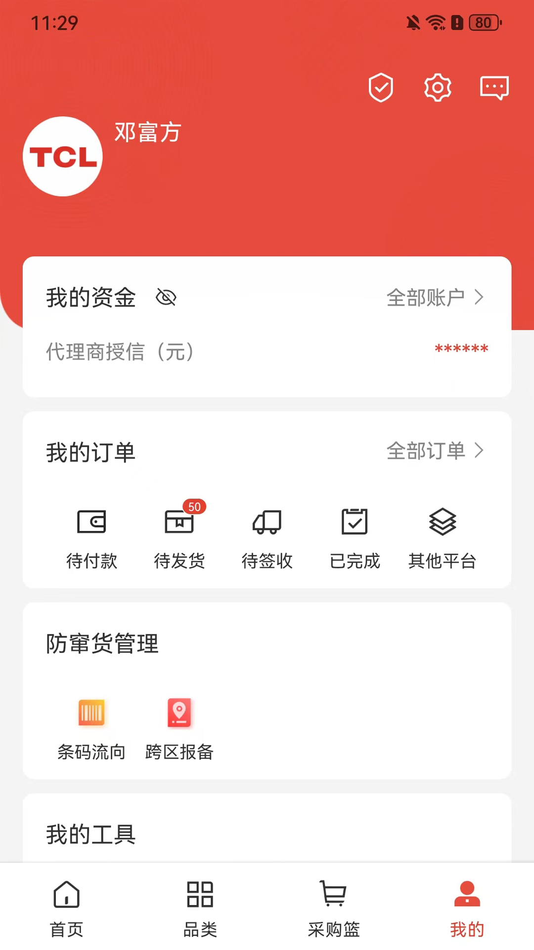 精彩截图-T销客2026官方新版