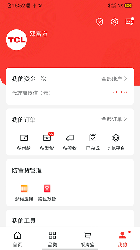 精彩截图-T销客2026官方新版