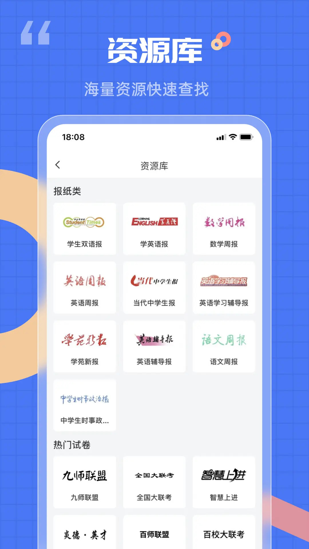 精彩截图-答案解析网2025官方新版