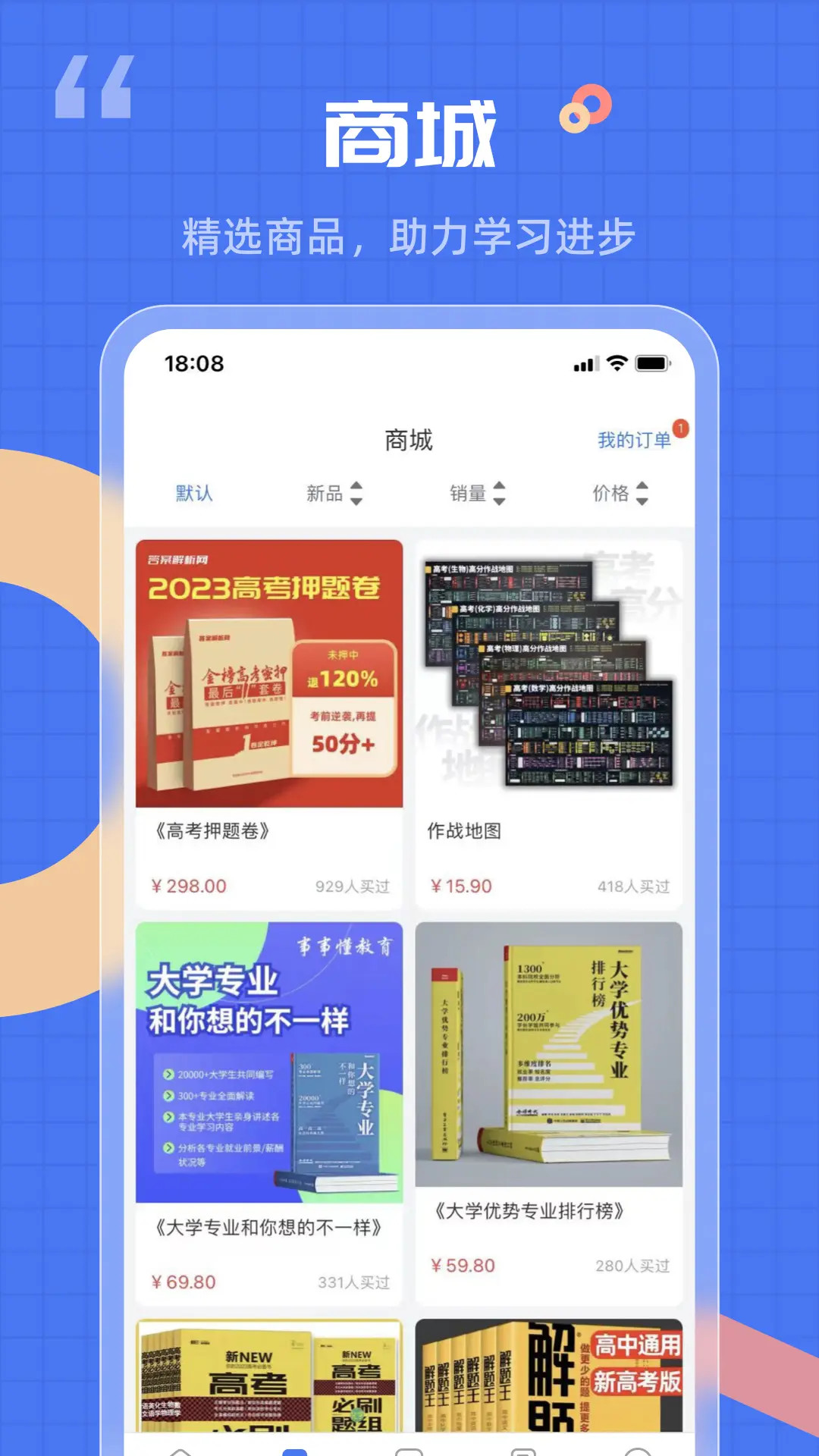 精彩截图-答案解析网2025官方新版