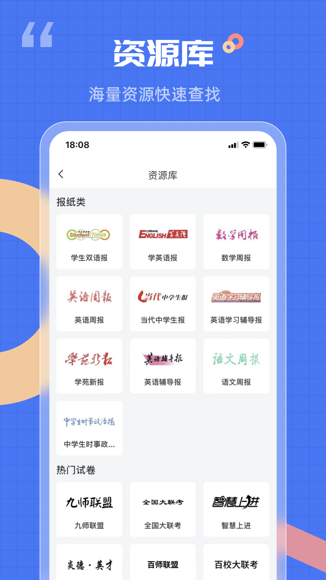 精彩截图-答案解析网2026官方新版